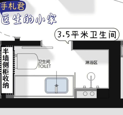 迷你世界卫生间怎么做[图1]