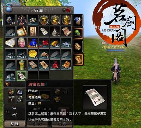 九阴真经奇遇怎么做[图1]