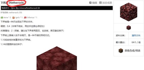 我的世界地狱岩怎么挖[图1]
