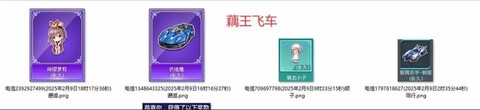 qq飞车怎么做任务[图2]