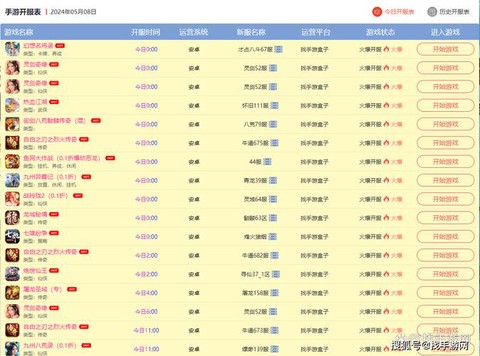 魔域开区时间怎么看[图1]