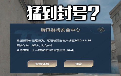 穿越火线误封了怎么办