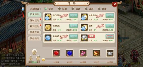 问道手游脚本是什么[图1]