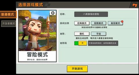 迷你世界怎么弄测试服