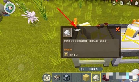 迷你世界大火石怎么做