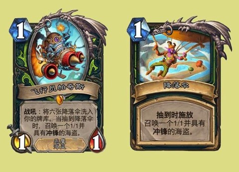 炉石传说帕奇斯怎么得[图1]