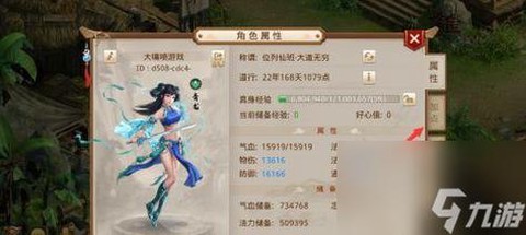 手游问道水系怎么加点好[图2]