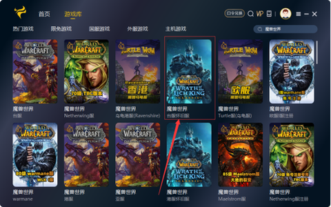 魔兽世界怀旧服有没有什么app[图2]