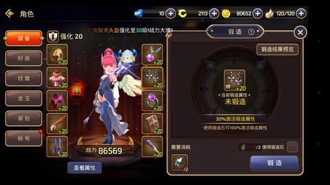 手游龙之谷怎么堆致命[图1]