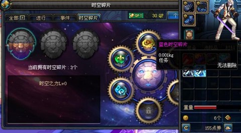 dnf时空碎片怎么获得[图1]