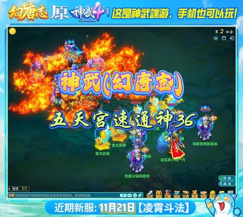 神武天宫用什么技能
