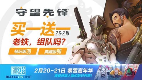 怎么用微信买守望先锋