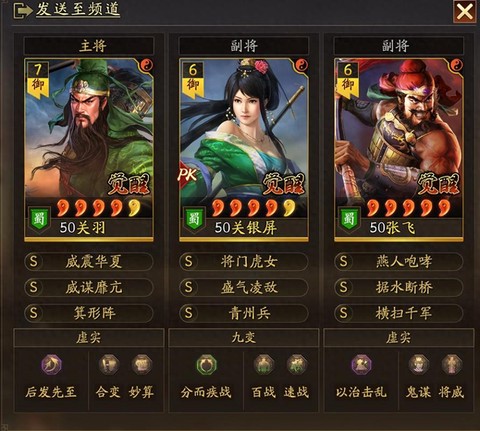 三国志战略版怎么放人[图1]