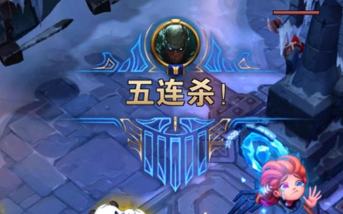 英雄联盟五杀怎么说[图1]