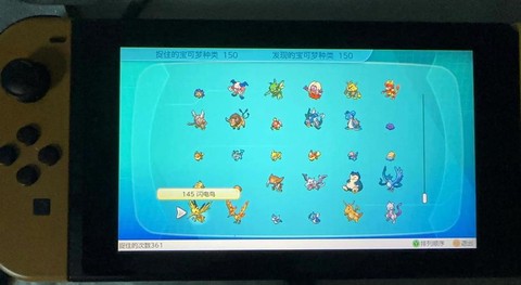 宝可梦去皮怎么联网[图2]
