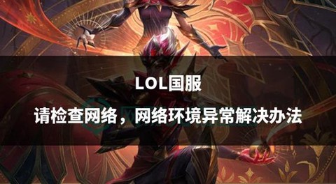 怎么用uu下载英雄联盟