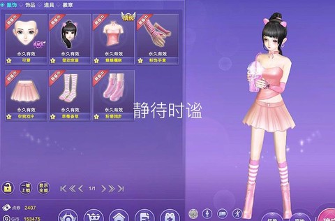 qq炫舞心动值怎么刷