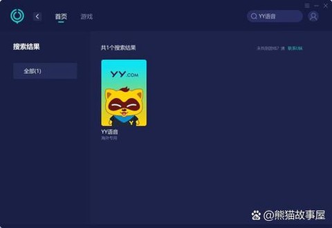 怎么用uu下载英雄联盟[图1]