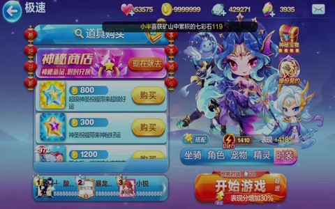 天天酷跑怎么提高得分