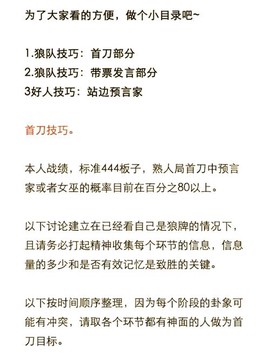 狼人杀经验是怎么算的