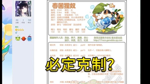 洛克王国怎么卡宠物[图2]