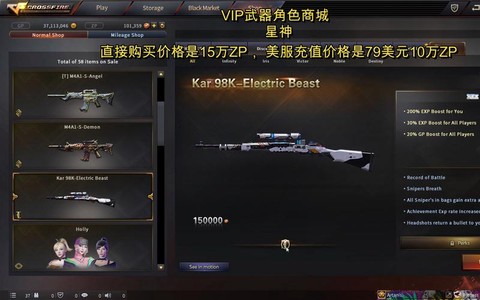 穿越火线美服怎么玩