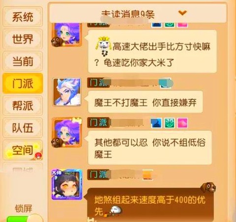 梦幻西游手游魔王鞋子打什么宝石[图1]