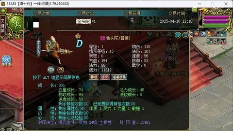 问道手游蟹将怎么样[图2]