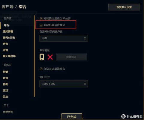 bugsplat英雄联盟怎么解决[图2]