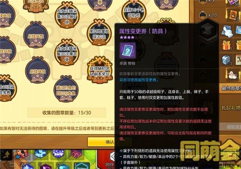 冒险岛2怎么获得徽章[图1]