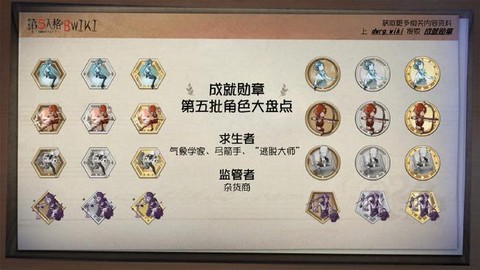 第五人格怎么获取人格