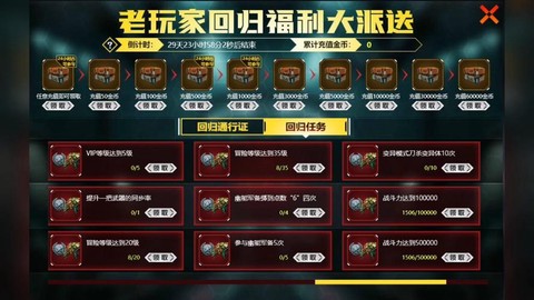 生死狙击怎么样充值