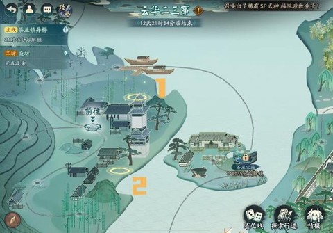 阴阳师地图定位怎么换[图1]