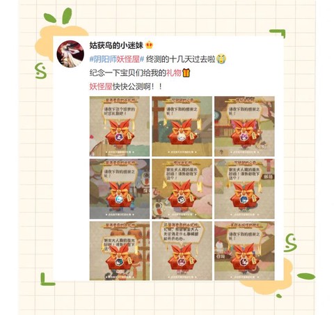 阴阳师之妖怪屋怎么玩[图1]