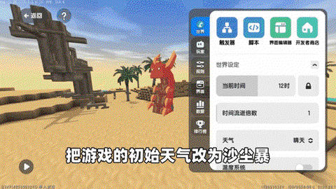 迷你世界外星boss怎么召唤