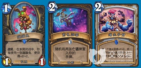 炉石传说帐号怎么交易