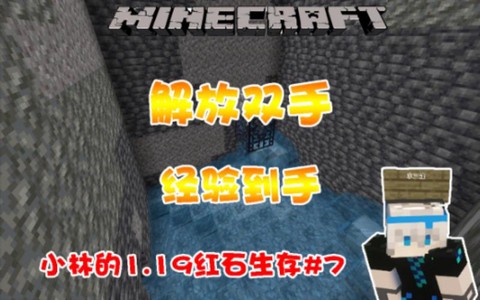 我的世界怎么双手拿东西