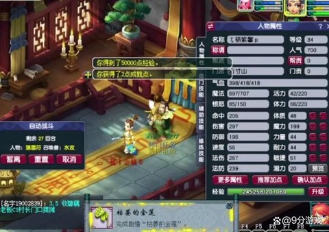 梦幻西游60怎么升级