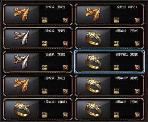 穿越火线怎么买戒指