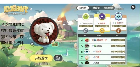 球球大作战怎么租用