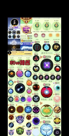 球球大作战如何估价