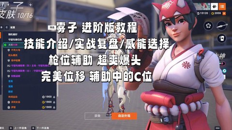 守望先锋怎么练技术[图1]