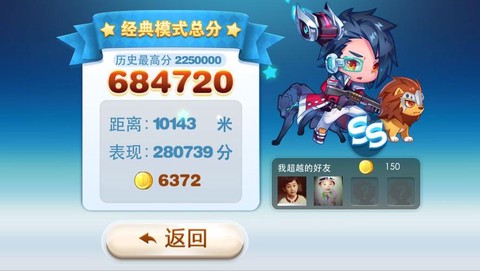天天酷跑如何刷分数