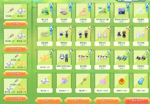 qq炫舞元宝怎么获得