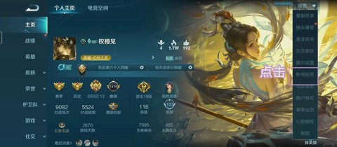 王者荣耀贵族怎么隐藏