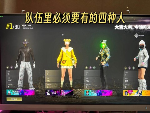 绝地求生怎么队伍说话