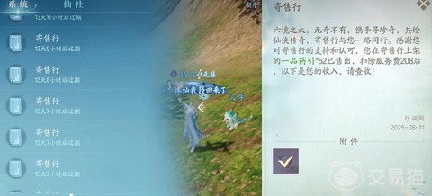 手游诛仙饰品怎么获得