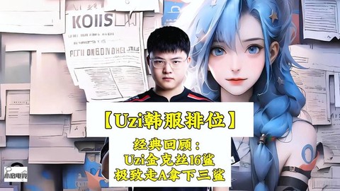 英雄联盟如何玩韩服