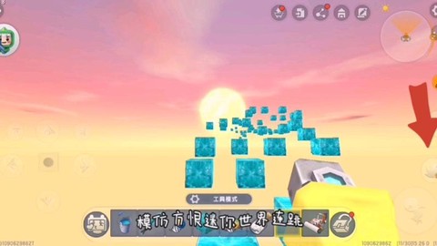 迷你世界怎么4连跳[图2]