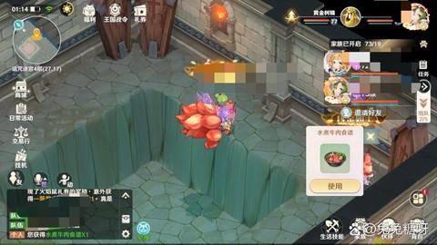 魔力宝贝怎么冲料理